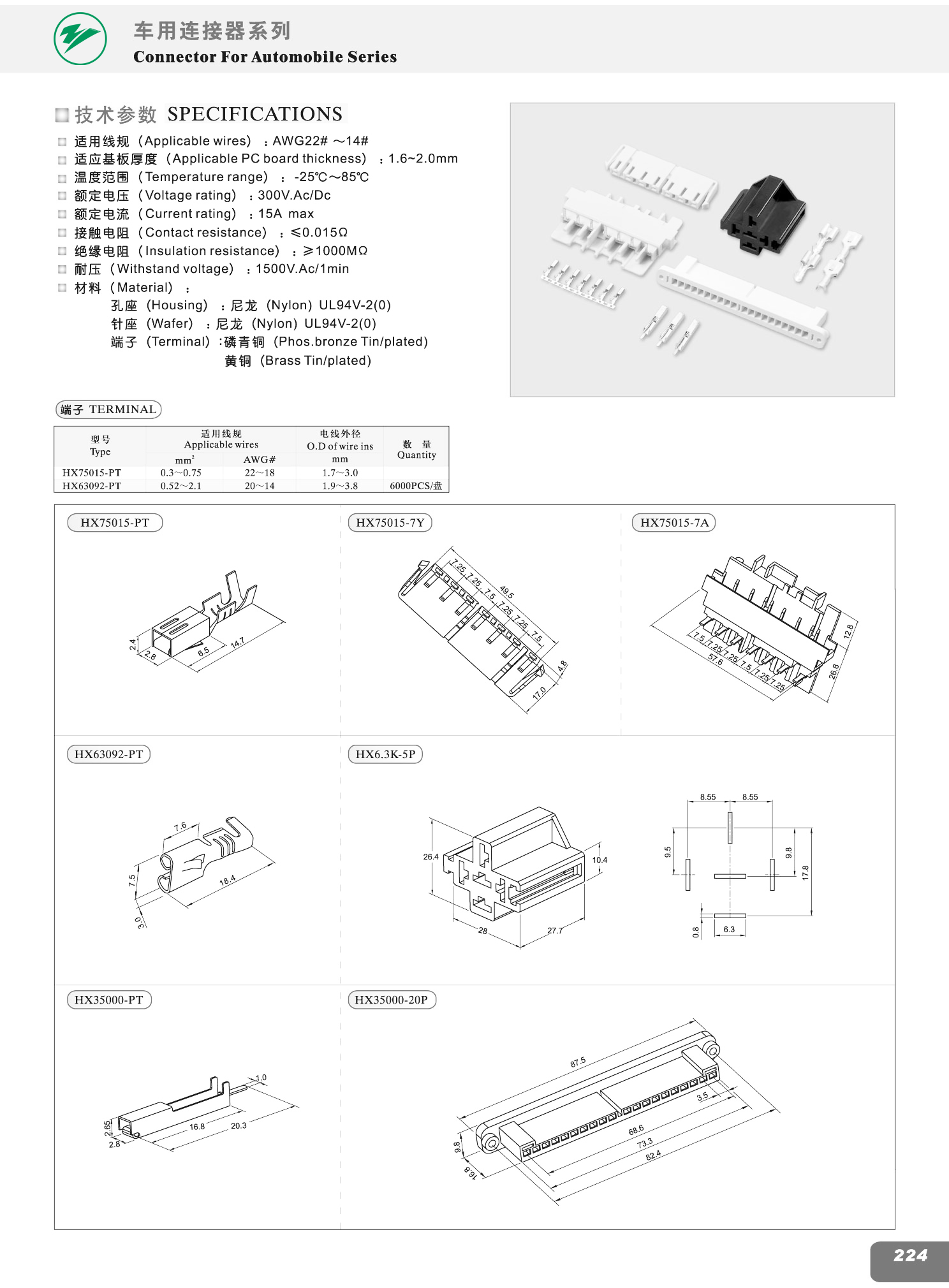 HX75015-HX6.3K-HX35000